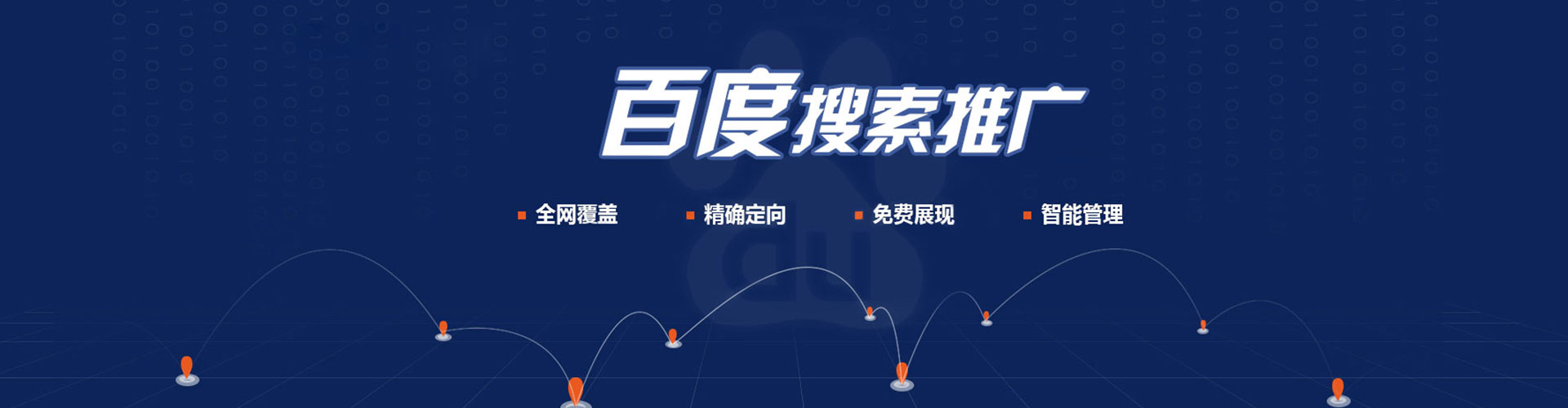 昌邑信息流运营
